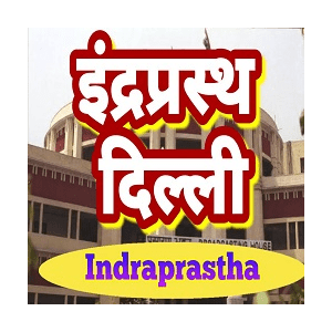 Listening Indraprastha (AIR)